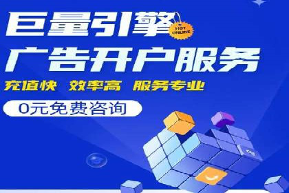 百度竞价代运营公司助力企业快速拓展线上线下业务